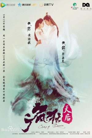 Crazy Queen (2016) poster