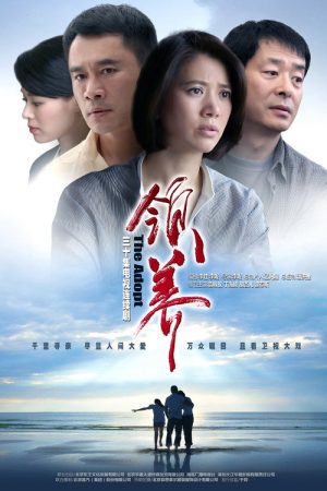 The Adopt (2016) poster