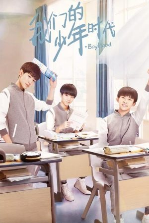 Boy Hood (2017) poster