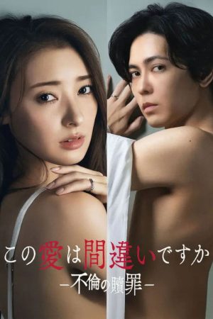 Kono Ai wa Machigai desu ka: Furin no Shokuzai (2026) poster