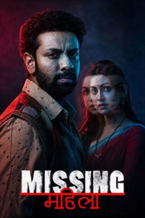 Missing Mahila (2026) poster