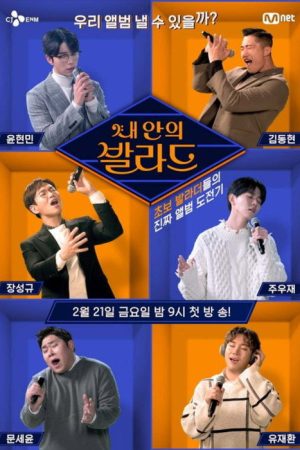 Wanna Be Singers (2020) poster