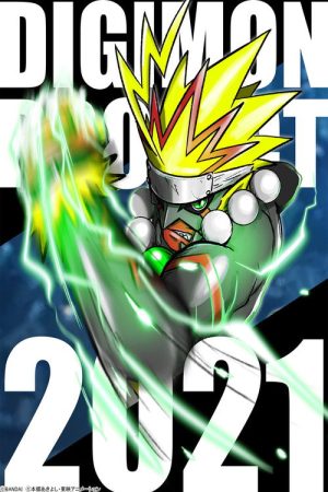 Digimon Project (2020) poster