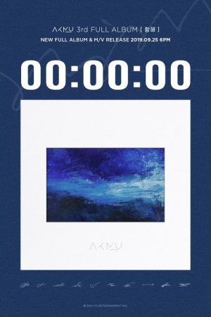 AKMU Sailing Log (2019) poster