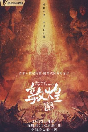 Dunhuang: Edge of the World (2021) poster