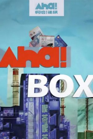 AhaBox (2020) poster