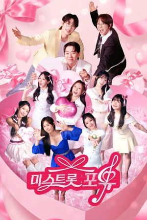 Miss Trot For You (2026) poster
