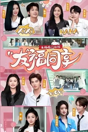 Perfect Match · Friendship Sharing (2025) poster
