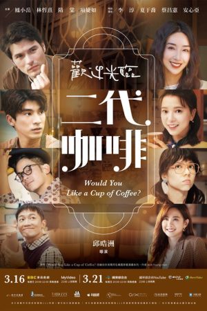 Would You Like a Cup of Coffee? (2025) poster