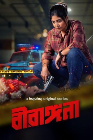 Birangana (2025) poster