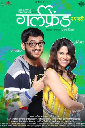 Girlfriend (2019) poster
