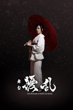 Joran: The Princess of Snow and Blood (2021) poster
