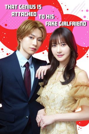 That Genius is Attached to His Fake Girlfriend (2026) poster
