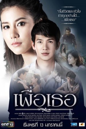 For You (2016) poster