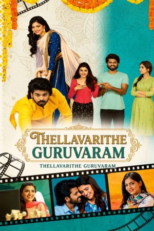 Thellavarithe Guruvaram (2021) poster