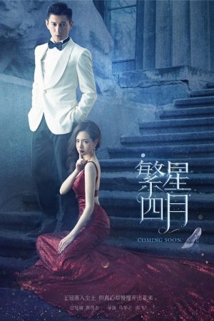 Star April (2017) poster