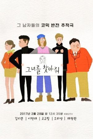 Please Find Her (2017) poster