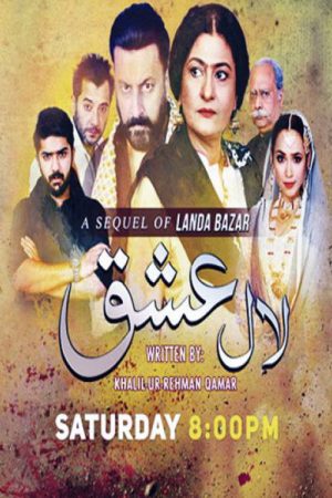 Laal Ishq (2017) poster