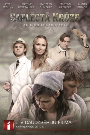 Saplēstā krūze (2016) poster