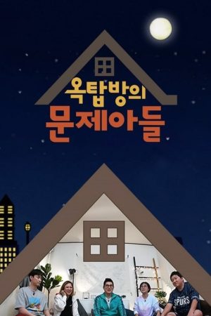 Problem Child in House (2018) poster