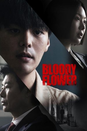 Bloody Flower (2026) poster