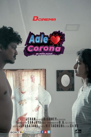 Aale Corona (2021) poster