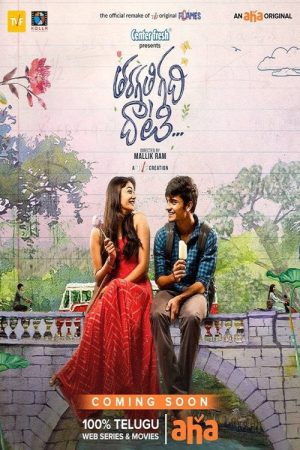 Tharagathi Gadhi Daati (2021) poster
