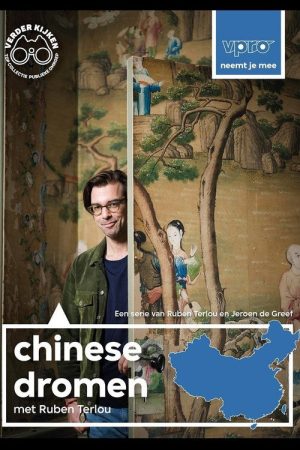 Chinese Dreams (2019) poster