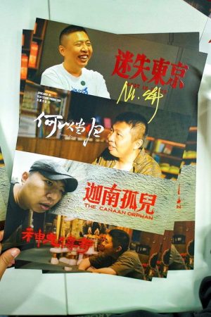 Shipindao: The Foodie’s Tao (2023) poster