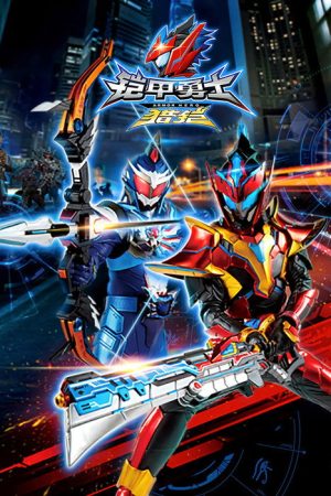 Armor Hero Hunter (2018) poster