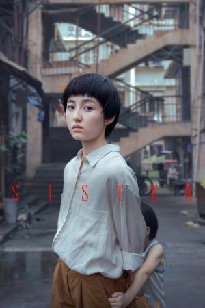 Sister (2021) poster