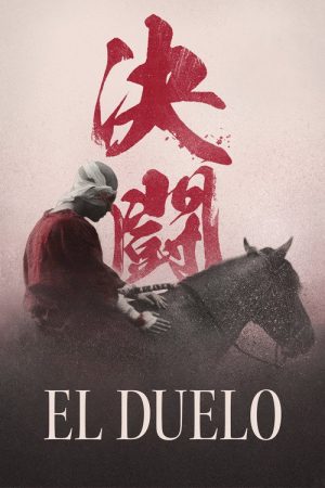 El Duelo (2024) poster