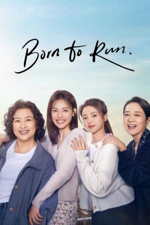 Born to Run (2024) poster