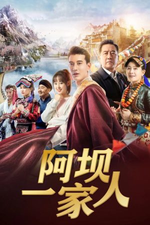Aba Family (2021) poster