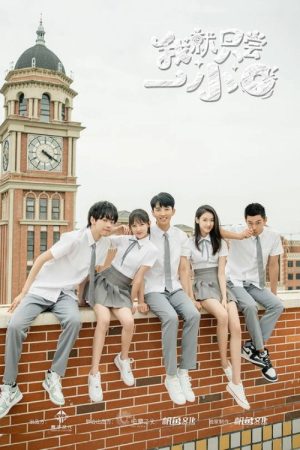 Just Take a Nibble (2021) poster