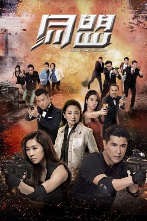 The Unholy Alliance (2017) poster