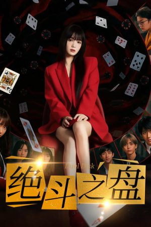 Duel Disk (2026) poster