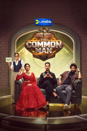 Bigg Boss The Common Man (2026) poster