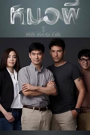 Shaman (2016) poster