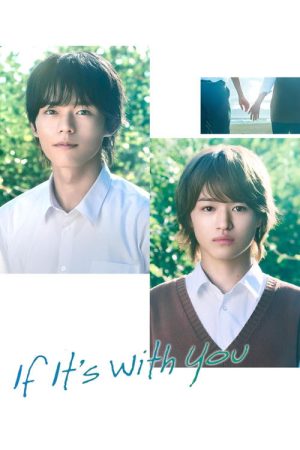 If It’s with You (2023) poster