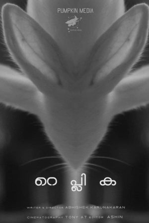 REPLICA (2020) poster