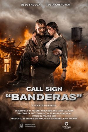 Call Sign “Banderas” (2018) poster