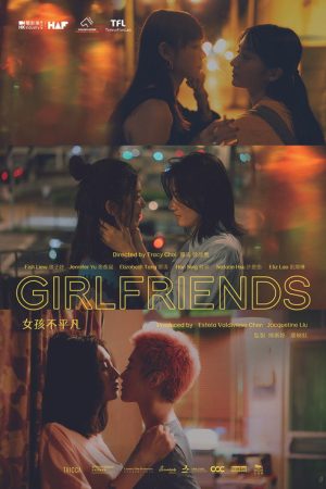 Girlfriends (2025) poster