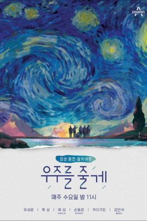 I Will Give You the Universe (2018) poster