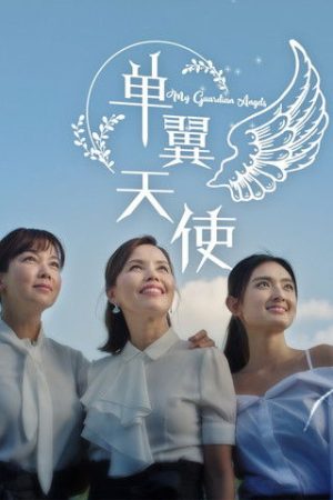 My Guardian Angels (2020) poster
