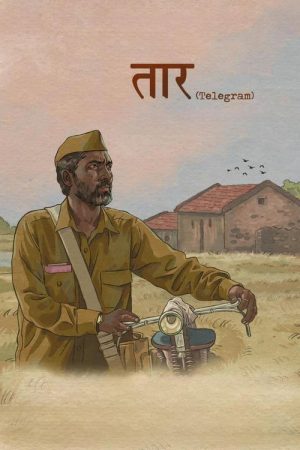 Taar (2020) poster