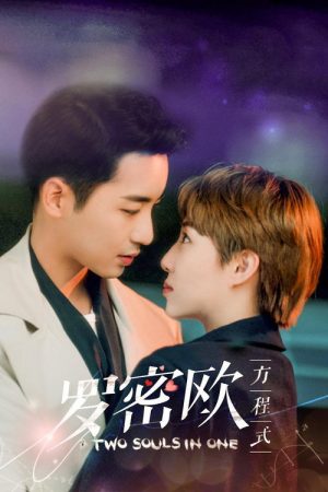 Two Souls in One (2021) poster