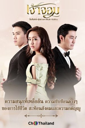 Step Onward (2016) poster