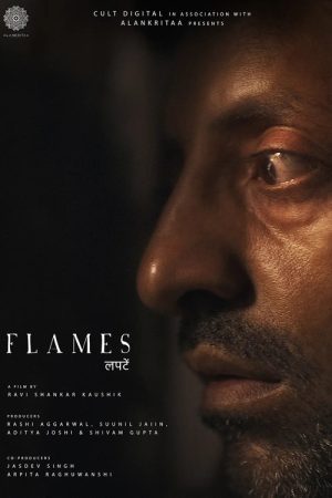 Flames (2025) poster
