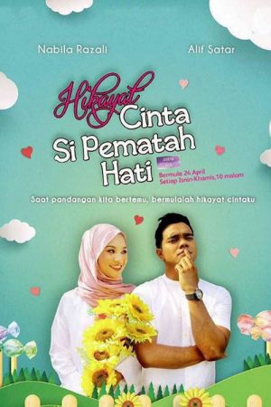 Hikayat Cinta Si Pematah Hati (2017) poster